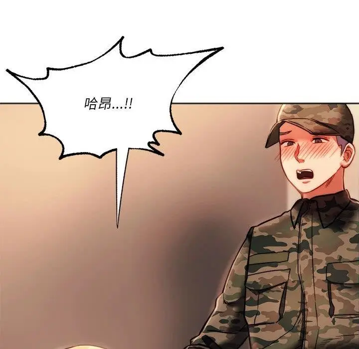 漫画《同学！好久不见》第41话第47张图