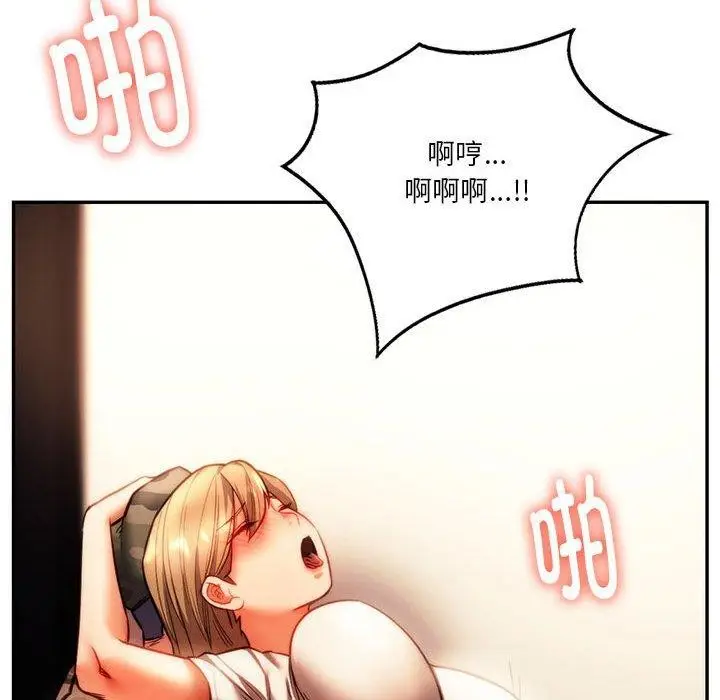 漫画《同学！好久不见》第41话第72张图