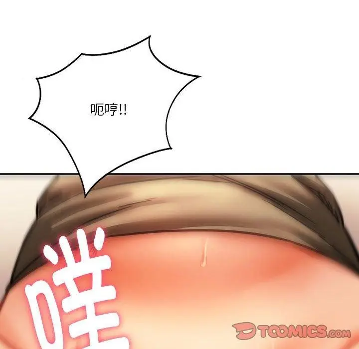 漫画《同学！好久不见》第41话第94张图