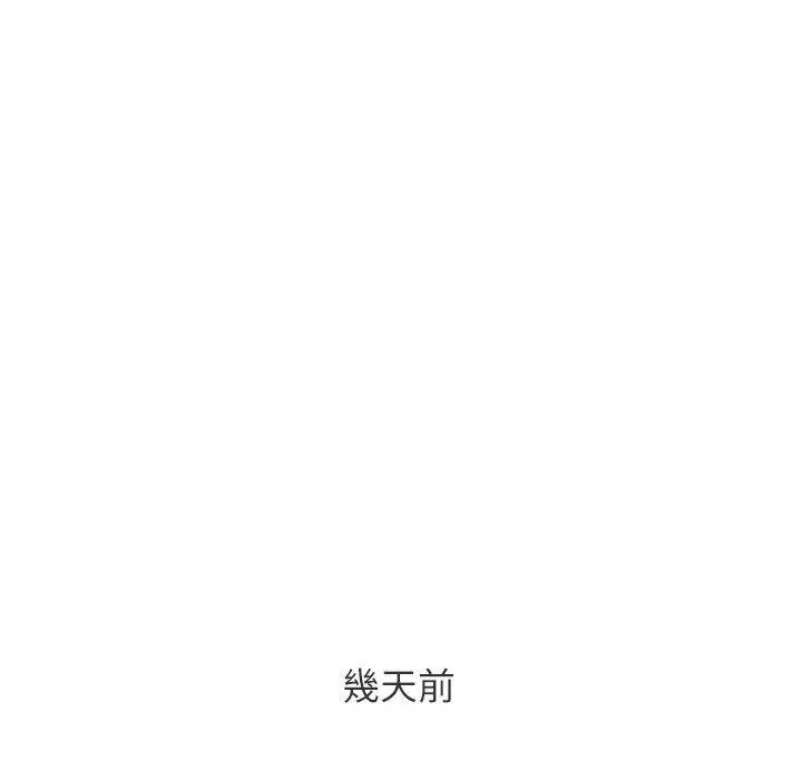 漫画《菜鸟教练的逆袭/逆袭之路》第1话第106张图