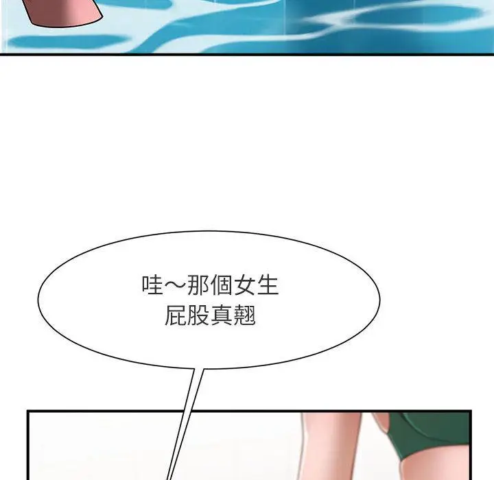 漫画《菜鸟教练的逆袭/逆袭之路》第1话第109张图