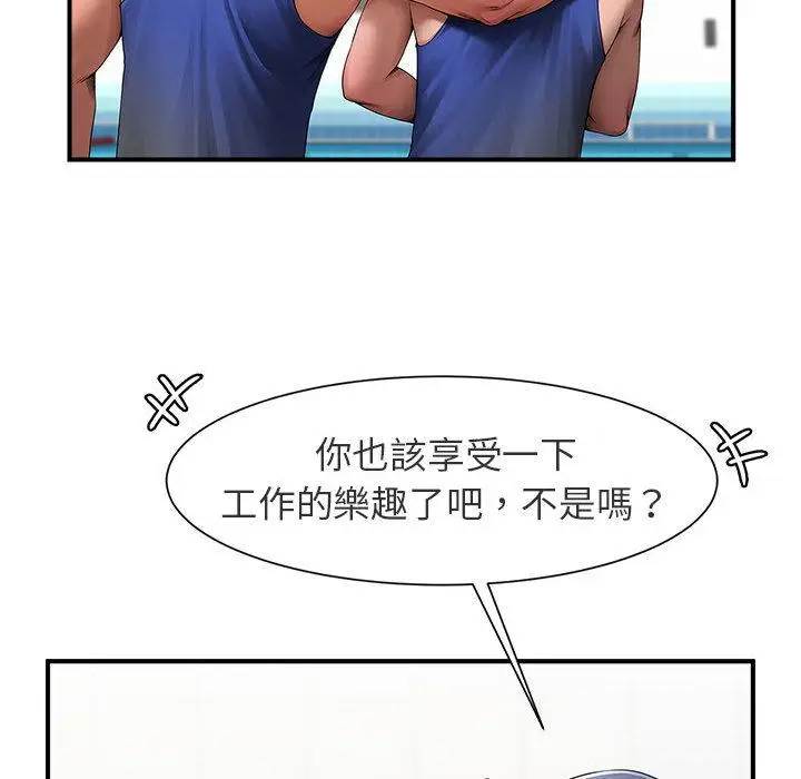 漫画《菜鸟教练的逆袭/逆袭之路》第1话第116张图