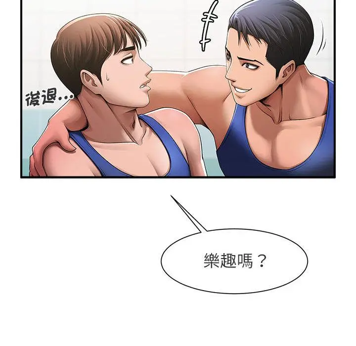 漫画《菜鸟教练的逆袭/逆袭之路》第1话第117张图