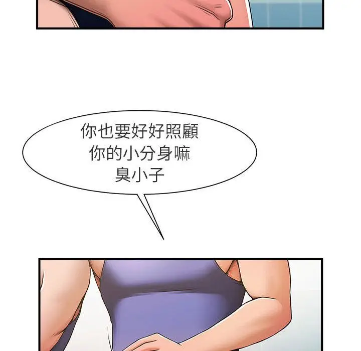 漫画《菜鸟教练的逆袭/逆袭之路》第1话第120张图
