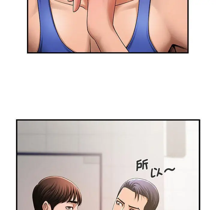 漫画《菜鸟教练的逆袭/逆袭之路》第1话第123张图