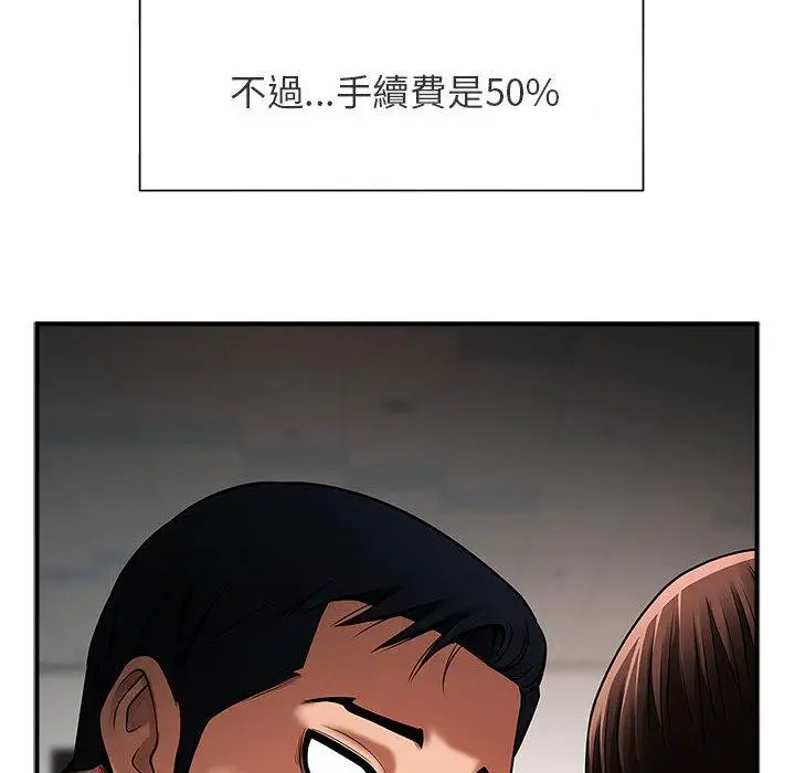 漫画《菜鸟教练的逆袭/逆袭之路》第1话第127张图