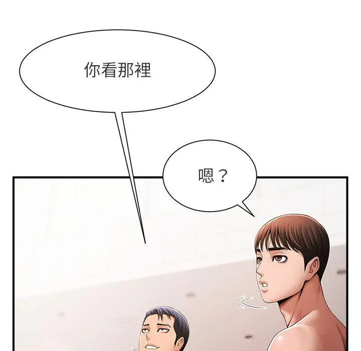 漫画《菜鸟教练的逆袭/逆袭之路》第1话第142张图