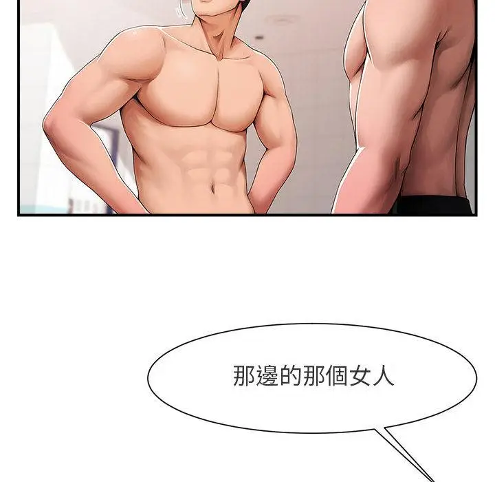 漫画《菜鸟教练的逆袭/逆袭之路》第1话第143张图