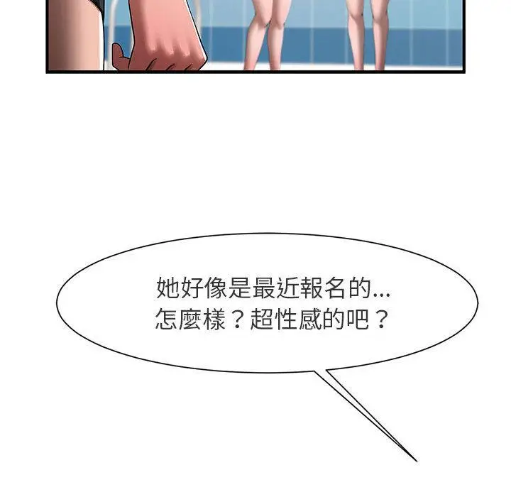 漫画《菜鸟教练的逆袭/逆袭之路》第1话第145张图