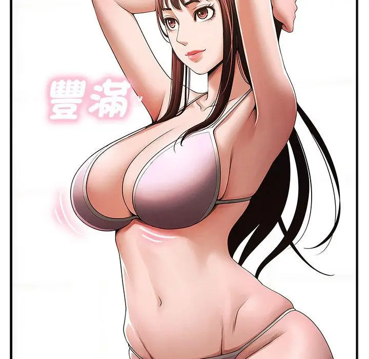漫画《菜鸟教练的逆袭/逆袭之路》第1话第149张图