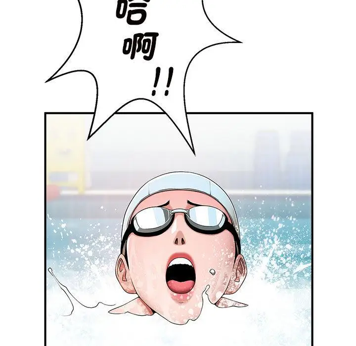 漫画《菜鸟教练的逆袭/逆袭之路》第1话第15张图