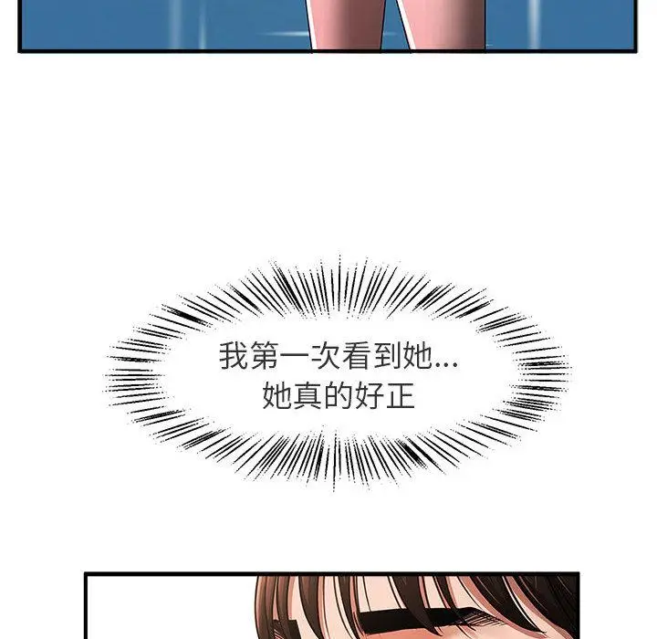 漫画《菜鸟教练的逆袭/逆袭之路》第1话第151张图