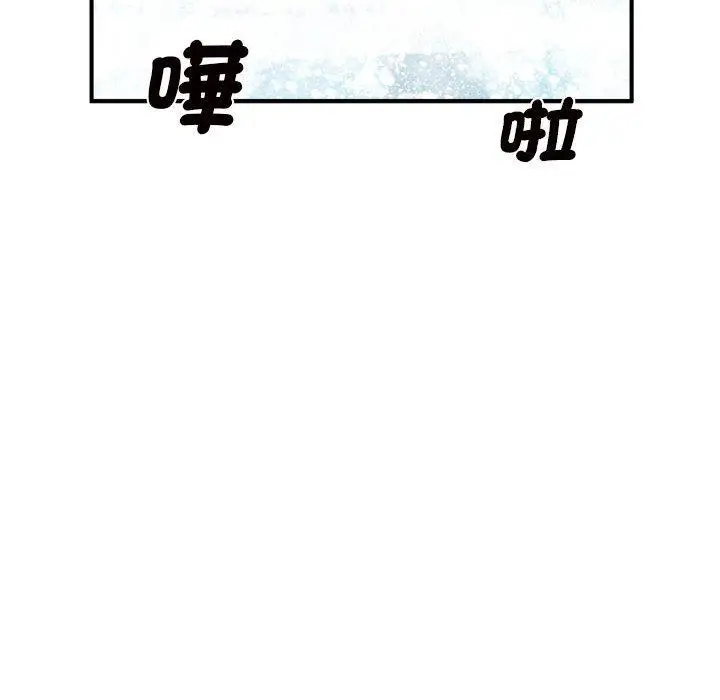 漫画《菜鸟教练的逆袭/逆袭之路》第1话第16张图