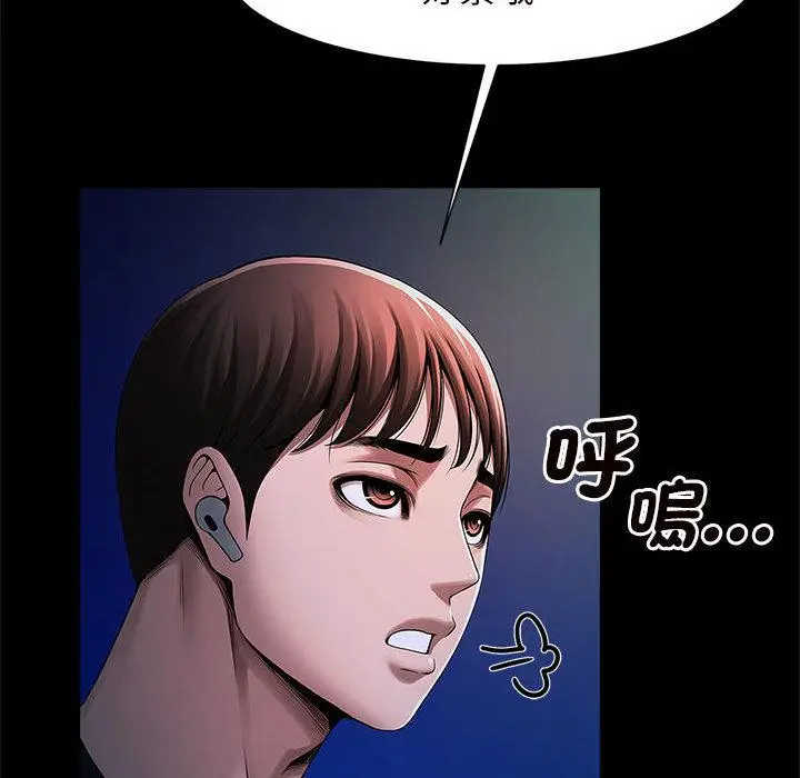 漫画《菜鸟教练的逆袭/逆袭之路》第1话第169张图