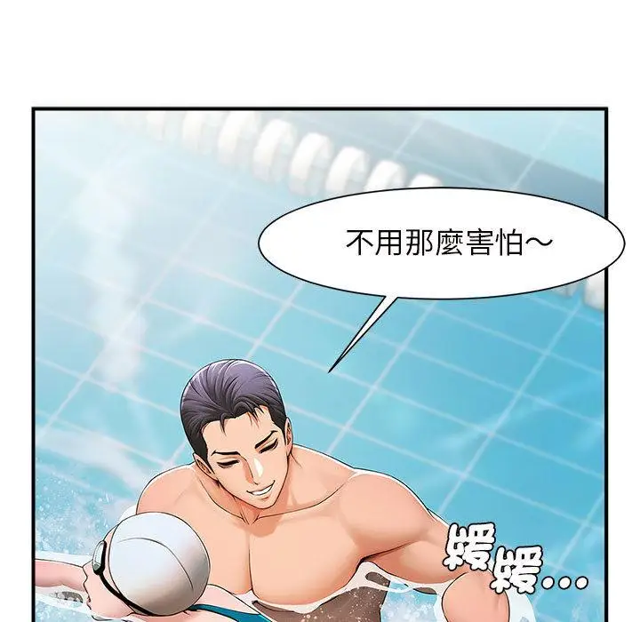 漫画《菜鸟教练的逆袭/逆袭之路》第1话第17张图