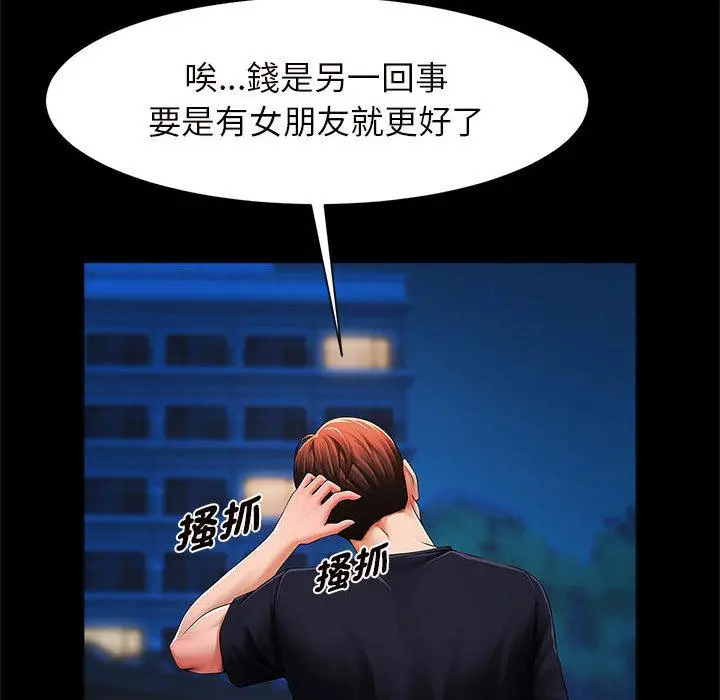 漫画《菜鸟教练的逆袭/逆袭之路》第1话第174张图