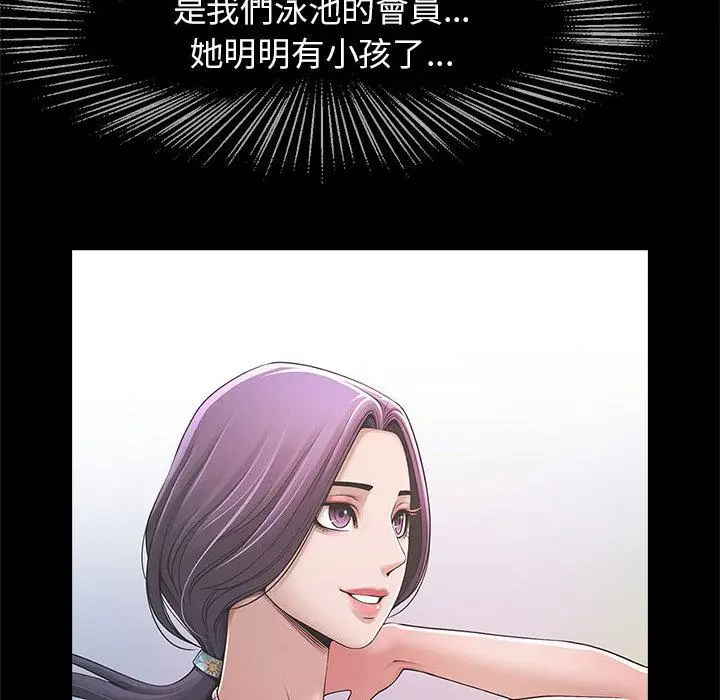 漫画《菜鸟教练的逆袭/逆袭之路》第1话第187张图