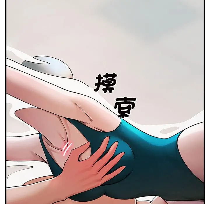 漫画《菜鸟教练的逆袭/逆袭之路》第1话第21张图