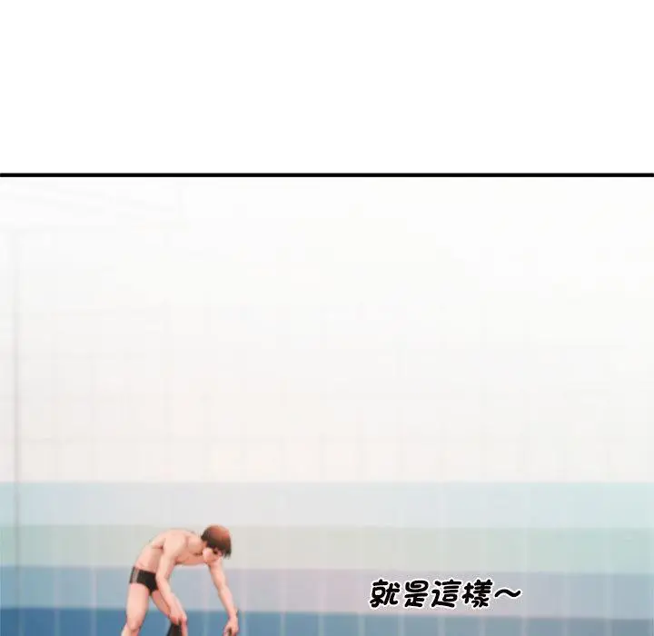 漫画《菜鸟教练的逆袭/逆袭之路》第1话第27张图