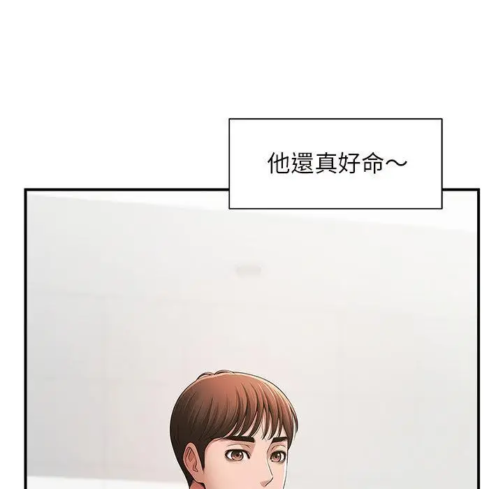 漫画《菜鸟教练的逆袭/逆袭之路》第1话第29张图