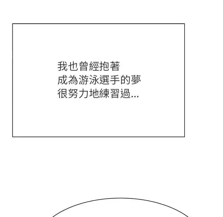 漫画《菜鸟教练的逆袭/逆袭之路》第1话第33张图