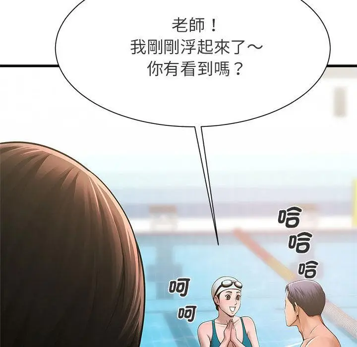 漫画《菜鸟教练的逆袭/逆袭之路》第1话第34张图