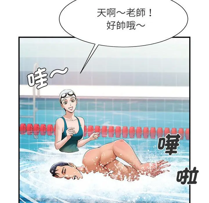 漫画《菜鸟教练的逆袭/逆袭之路》第1话第37张图