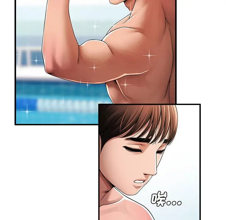 漫画《菜鸟教练的逆袭/逆袭之路》第1话第42张图
