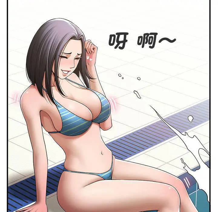 漫画《菜鸟教练的逆袭/逆袭之路》第1话第51张图