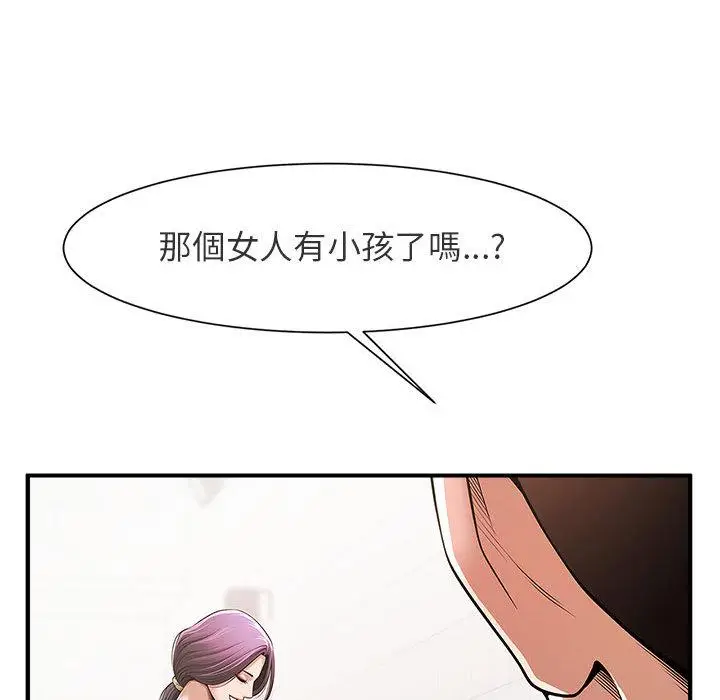 漫画《菜鸟教练的逆袭/逆袭之路》第1话第57张图