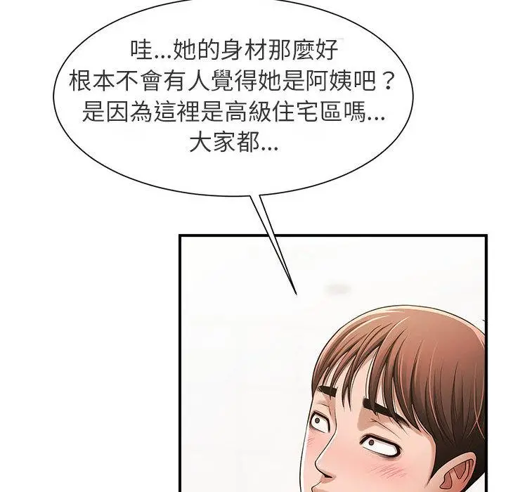 漫画《菜鸟教练的逆袭/逆袭之路》第1话第61张图