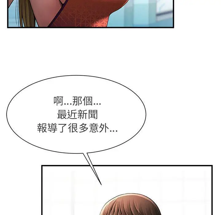 漫画《菜鸟教练的逆袭/逆袭之路》第1话第69张图