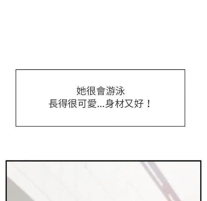 漫画《菜鸟教练的逆袭/逆袭之路》第1话第77张图