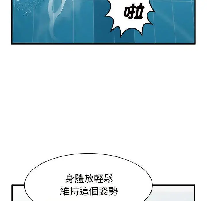 漫画《菜鸟教练的逆袭/逆袭之路》第1话第9张图