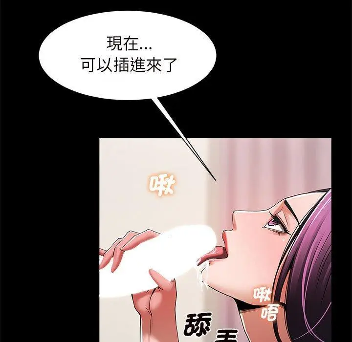 漫画《菜鸟教练的逆袭/逆袭之路》第2话第102张图
