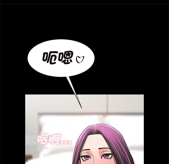 漫画《菜鸟教练的逆袭/逆袭之路》第2话第104张图