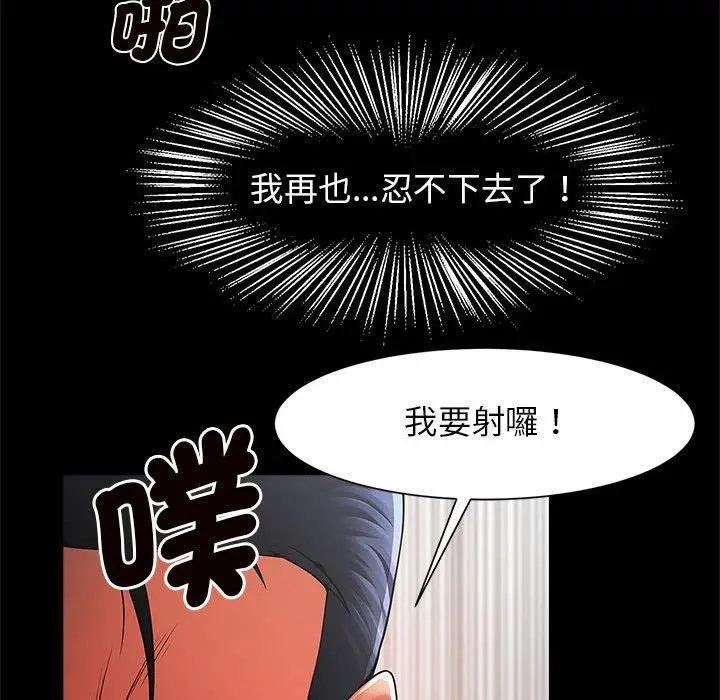 漫画《菜鸟教练的逆袭/逆袭之路》第2话第133张图