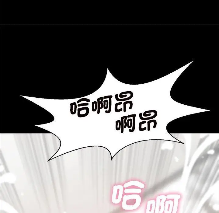 漫画《菜鸟教练的逆袭/逆袭之路》第2话第135张图