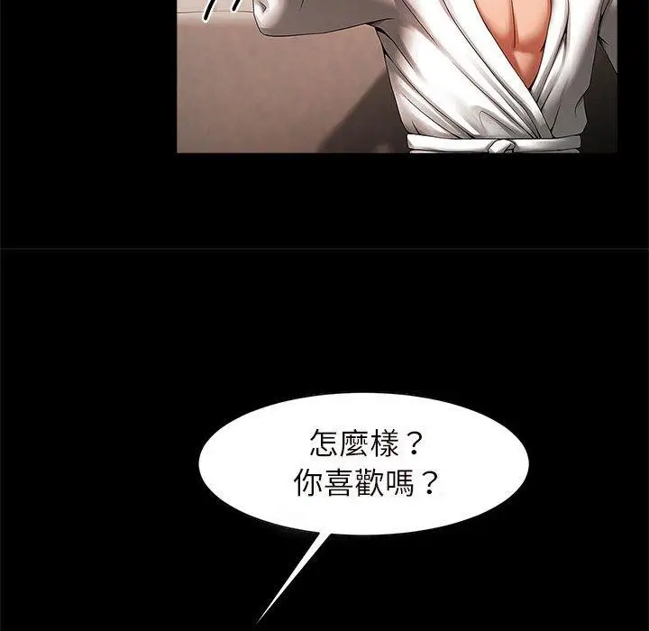 漫画《菜鸟教练的逆袭/逆袭之路》第2话第148张图