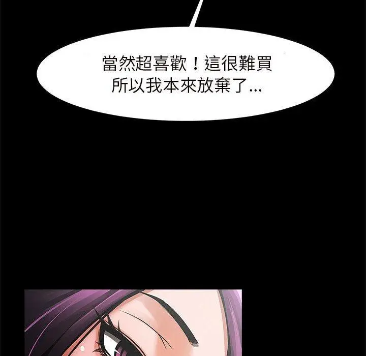 漫画《菜鸟教练的逆袭/逆袭之路》第2话第150张图