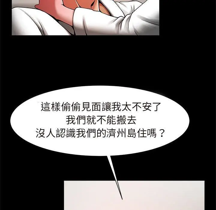 漫画《菜鸟教练的逆袭/逆袭之路》第2话第157张图