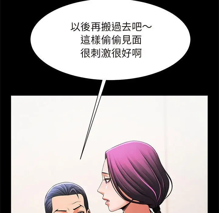 漫画《菜鸟教练的逆袭/逆袭之路》第2话第159张图