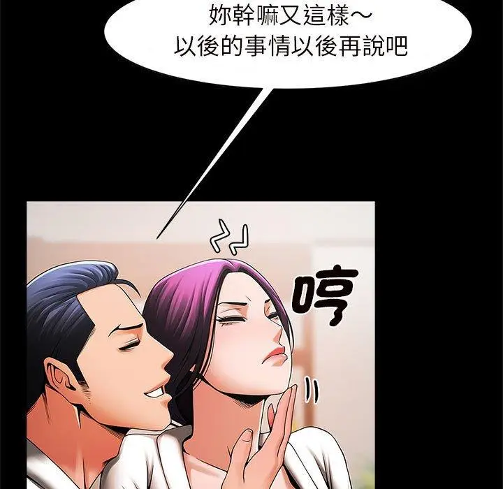 漫画《菜鸟教练的逆袭/逆袭之路》第2话第163张图