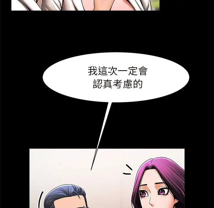 漫画《菜鸟教练的逆袭/逆袭之路》第2话第164张图