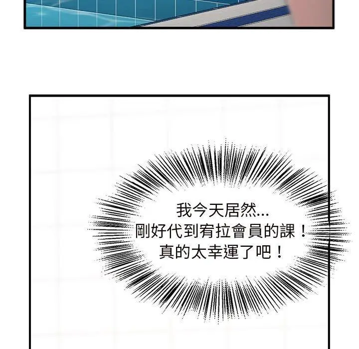 漫画《菜鸟教练的逆袭/逆袭之路》第2话第176张图