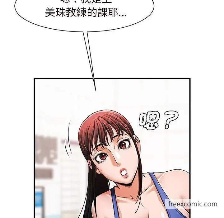 漫画《菜鸟教练的逆袭/逆袭之路》第2话第180张图