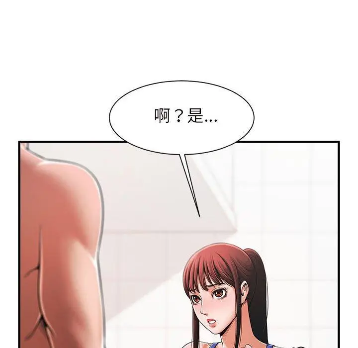 漫画《菜鸟教练的逆袭/逆袭之路》第2话第183张图
