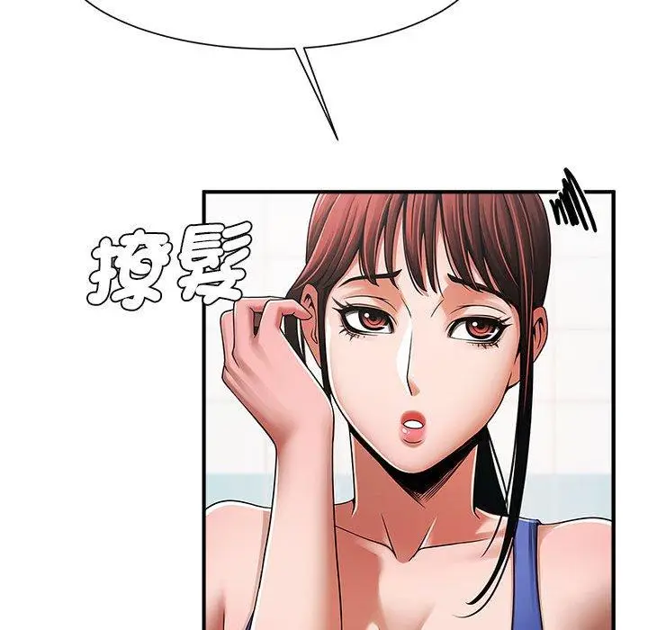 漫画《菜鸟教练的逆袭/逆袭之路》第2话第187张图