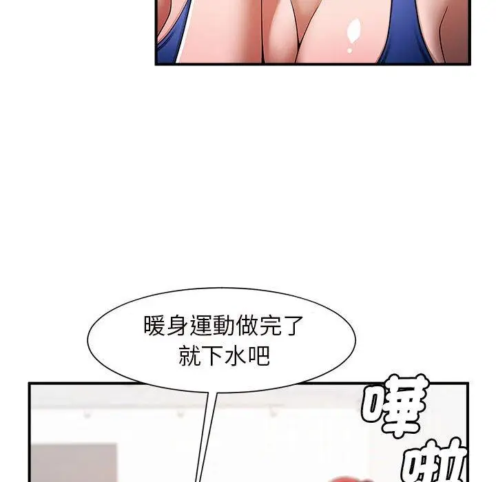 漫画《菜鸟教练的逆袭/逆袭之路》第2话第188张图
