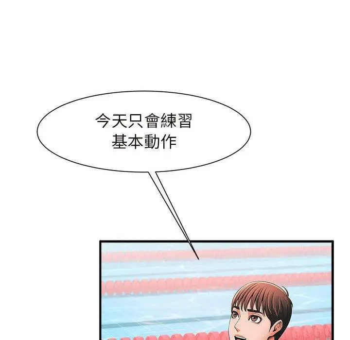 漫画《菜鸟教练的逆袭/逆袭之路》第2话第190张图